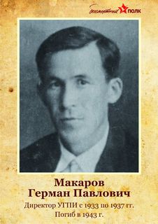 Макаров Г.П.-min