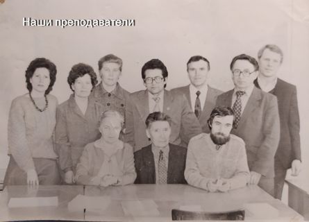 Преподаватели БХФ, 1980-е гг.