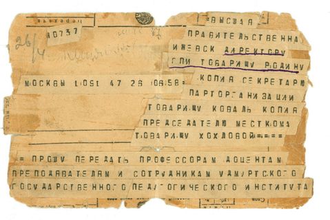 Телеграмма И.В.Сталина в адрес УГПИ