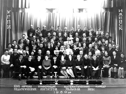XXVII научная конференция математических кафедр педагогических институтов уральской зоны, 1969 г.