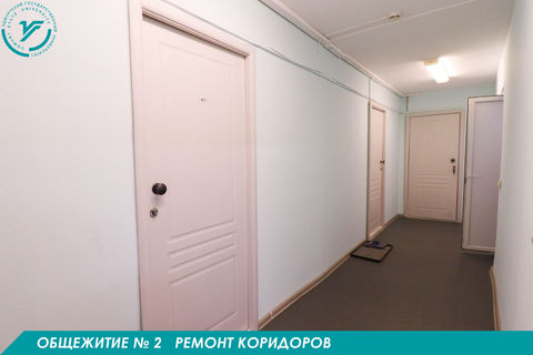 Общежитие № 2 Ремонт коридоров
