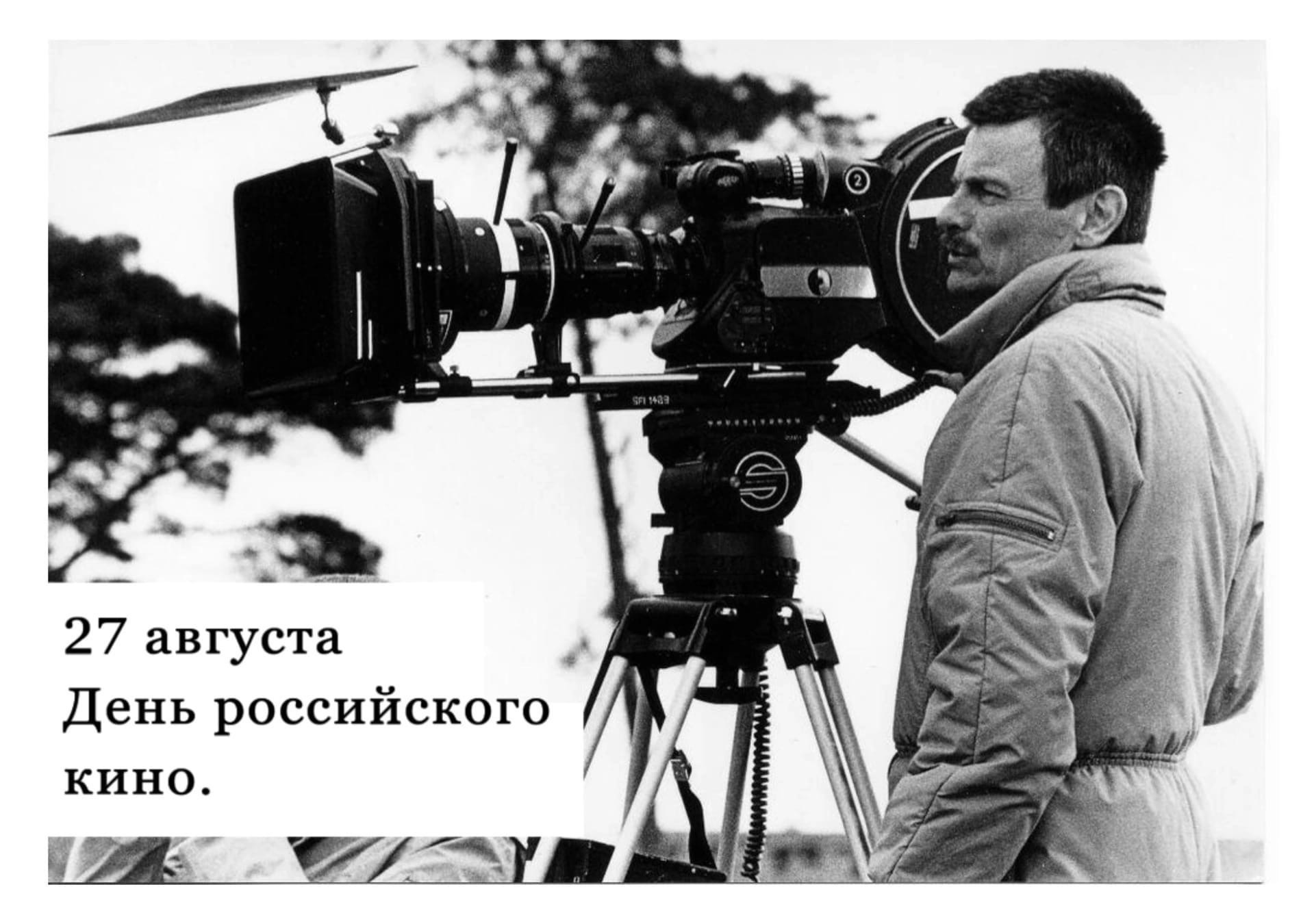 Российский советский кинорежиссер